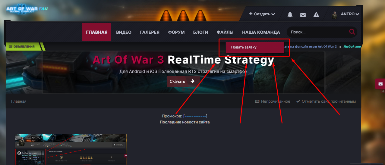 Подробная информация о "Подача заявки на добавление в список ютуберов"