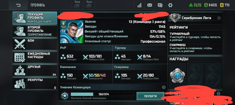 Аккаунт Конфедерация (13 ранг)