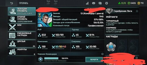 Аккаунт Конфедерация (13 ранг)