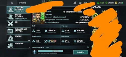 Аккаунт Сопротивление (18 ранг)