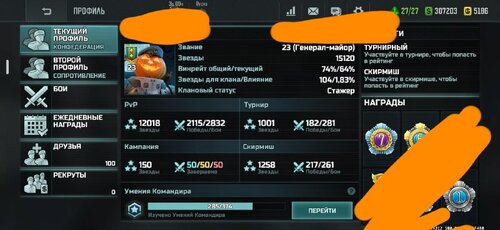 Аккаунт Конфедерация (23 ранг)
