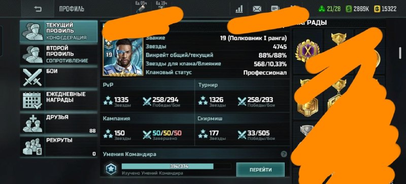 Аккаунт Конфедерация (19 ранг)