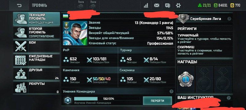 Аккаунт Конфедерация (13 ранг)