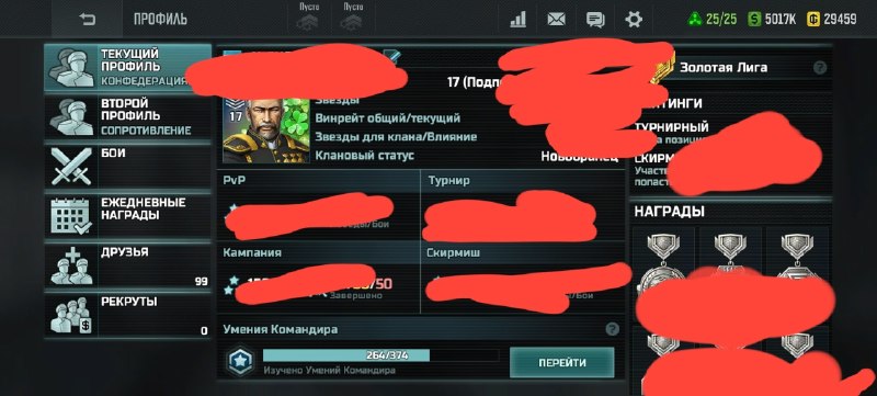 Аккаунт Конфедерация (17 ранг)
