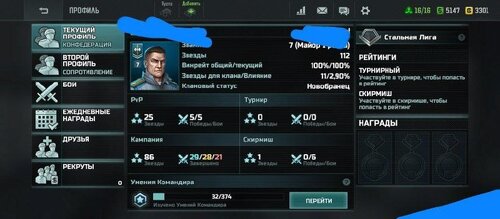 Двойной аккаунт (7 ранг)