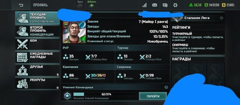 Аккаунт Конфедерация (7 ранг)