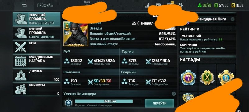 Аккаунт Конфедерация (25 ранг)