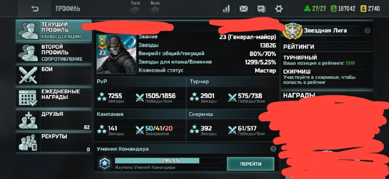 Аккаунт Конфедерация (23 ранг)