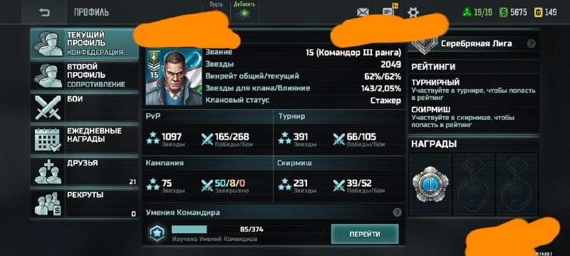 Двойной аккаунт (18 ранг)