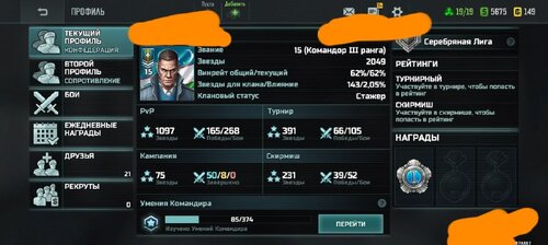 Двойной аккаунт (18 ранг)