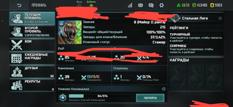 Аккаунт Конфедерация