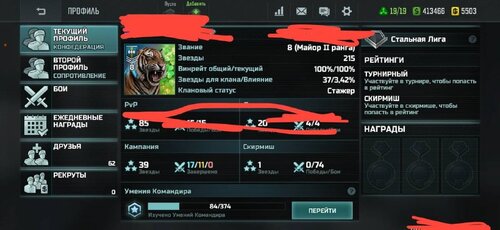 Аккаунт Конфедерация