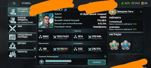 Аккаунт Конфедерация (22 ранг)