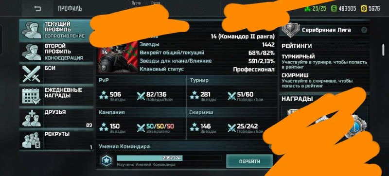 Аккаунт Сопротивление (14 ранг)