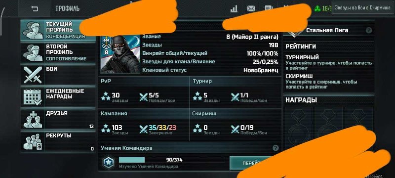 Аккаунт Конфедерация